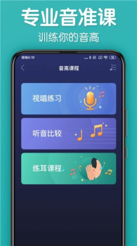 2023来音调音器app手机最新版下载 v1.3.1 screenshot 2