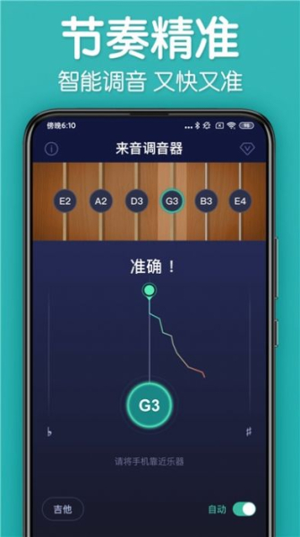 2023来音调音器app手机最新版下载
