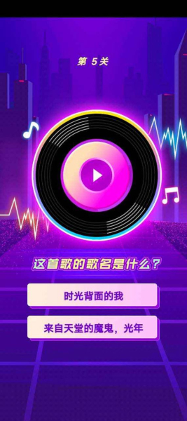 小小猜歌王游戏领红包福利版