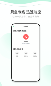 有鹏司机app官方版下载 v5.50.6.0008 screenshot 3