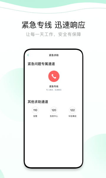 有鹏司机app官方版下载