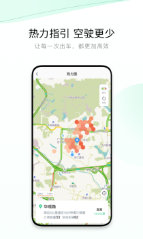 有鹏司机app官方版下载 v5.50.6.0008 screenshot 1