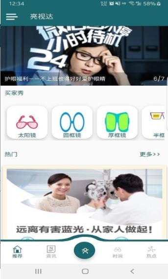 亮视达app手机官方版下载