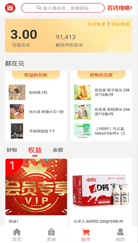 花香果实app官方版
