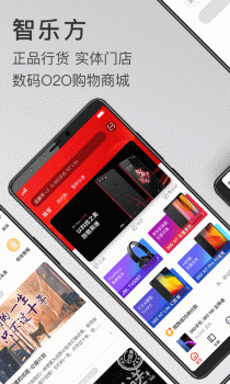 2023智乐方app下载最新版 v5.0.5 screenshot 1