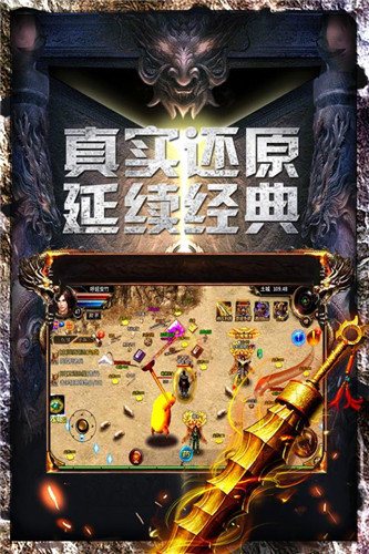 飞扬神途铁血魔域游戏官方正版