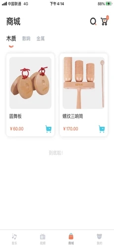 乐蓓儿音乐手机版app