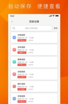 PDF小剪刀app最新版 v1.3.0 screenshot 2