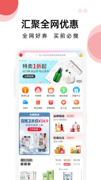 花花进宝最新版app