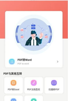 PDF小剪刀app最新版 v1.3.0 screenshot 3