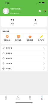 大鹅外卖iOS版app v1.0 screenshot 3