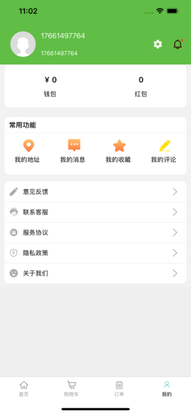 大鹅外卖iOS版app