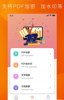 PDF小剪刀app最新版 v1.3.0 screenshot 1