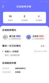 峪驿农乐帮安卓版app v1.0.0 screenshot 3