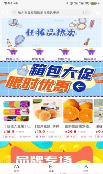 花饭粒app最新版