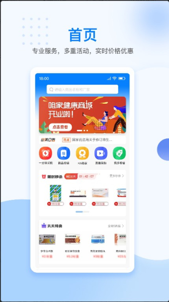 美药app安卓版