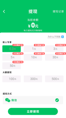 救救三毛红包版游戏app