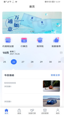 城言app安卓版