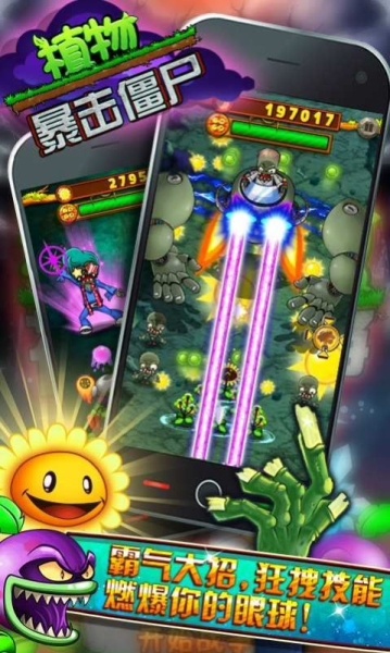 植物暴击僵尸安卓版2023最新版