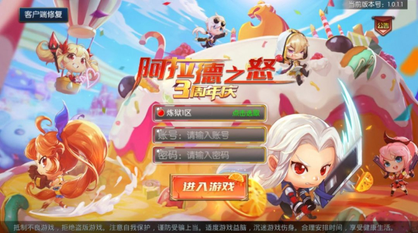 DOF冰雪版阿拉德之怒
