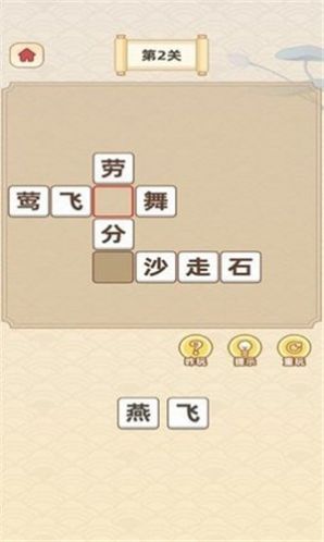 成语宝藏库游戏红包版