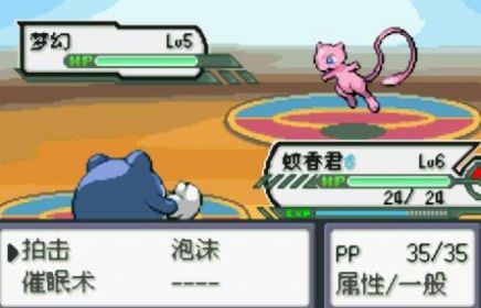 口袋妖怪赤特别篇小龙子汉化安卓版