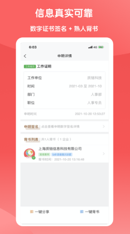 在案安卓版app