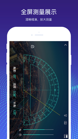 量角器测量仪最新版app