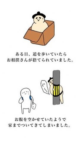 你捡到了一个相扑先生游戏中文汉化版