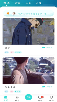 伊甸交友app软件 v1.0 screenshot 1
