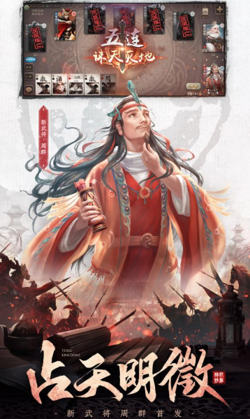 三国杀移动版3.9.9版本更新最新版下载
