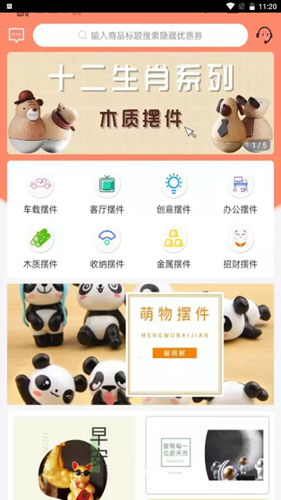鱿鱼有券手机版app