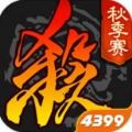 三国杀移动版3.9.9版本更新最新版下载