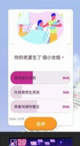 人生选择模拟器天国阶梯游戏安卓版 v1.0.3 screenshot 4