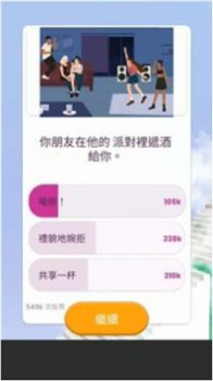 人生选择模拟器天国阶梯游戏安卓版 v1.0.3 screenshot 2