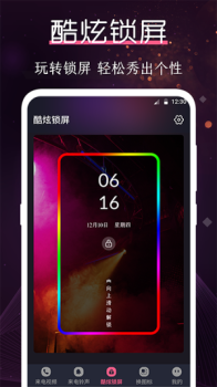 酷乐队app安卓版 v3.6.7 screenshot 3