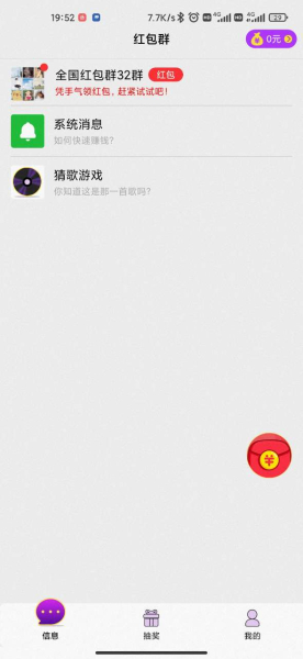 猜歌知识库红包版游戏