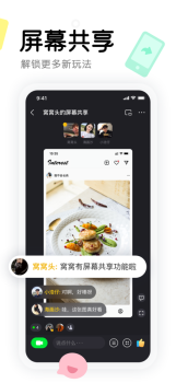 2023窝窝app iOS最新版 v3.14.13 screenshot 1