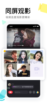 2023窝窝app iOS最新版 v3.14.13 screenshot 3