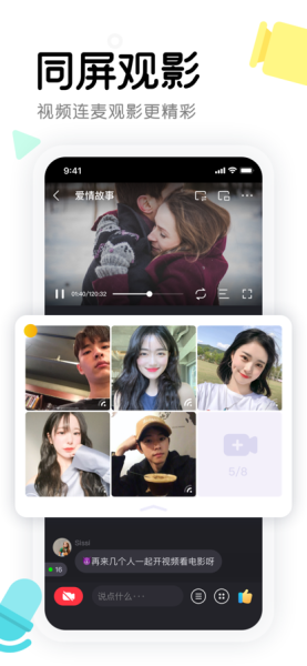 2023窝窝app iOS最新版