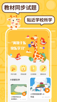 趣味校园app最新版 v1.0.0 screenshot 4