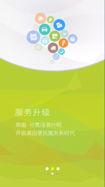2023莆鱼网app苹果版