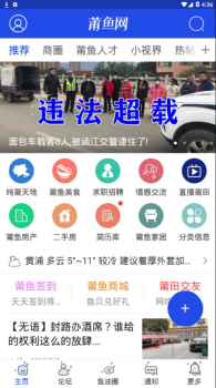 2023莆鱼网app苹果版 v3.5.2 screenshot 2