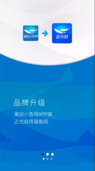 2023莆鱼网app苹果版 v3.5.2 screenshot 3