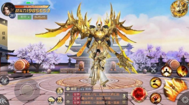 幻剑飞仙战纪手游安卓正式版 v1.1.6 screenshot 1