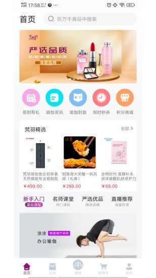 2023梵羽云app最新版下载