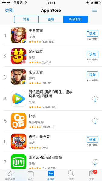苹果AppStore下载官方版