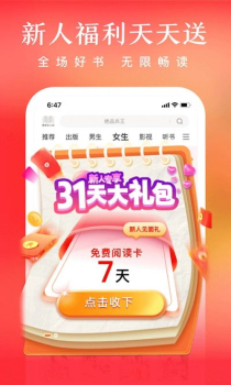 2023爱奇艺小说手机版app v6.6.5 screenshot 2