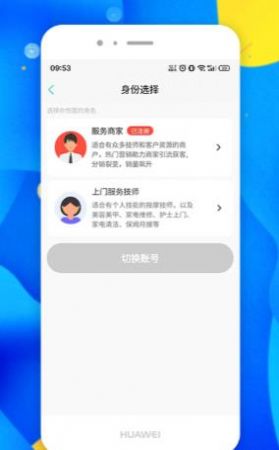 圈单app手机版