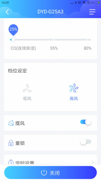 2023德业智能app安卓版